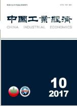 中国工业经济（A类）