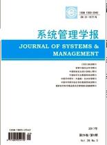 系统管理学报（A类）