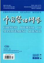 中国管理科学（A类）